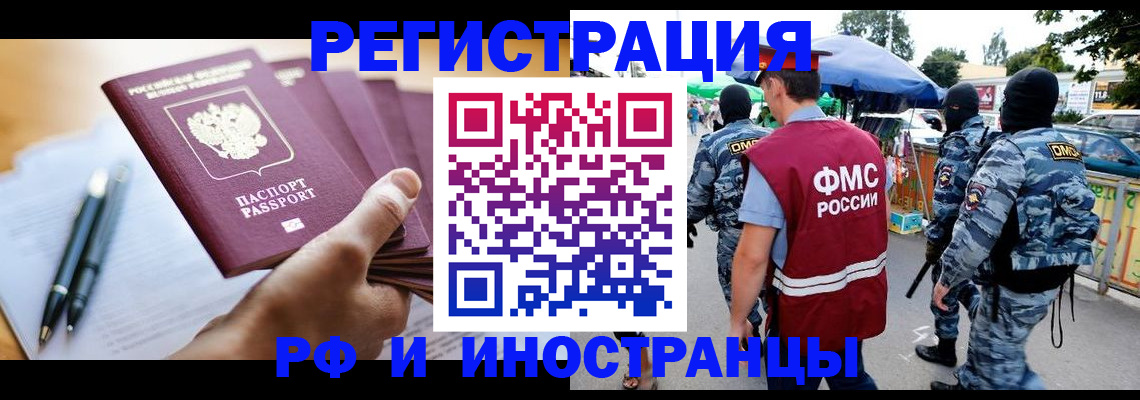 временная регистрация поиск в Гусеве