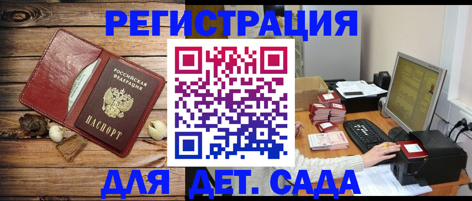 временная регистрация в Гусеве